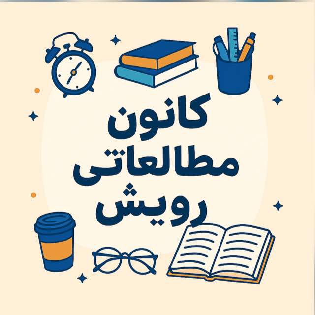 پانسیون مطالعاتی